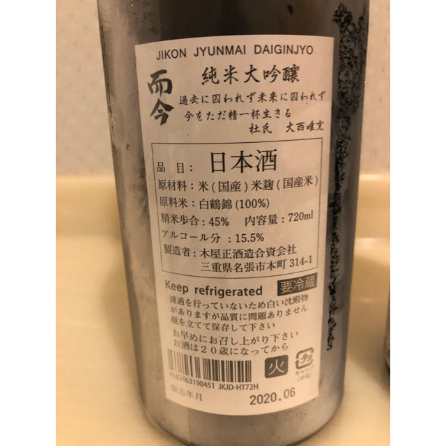 而今　白鶴錦　千本錦　超レア商品