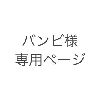 トリプルエー(AAA)の専用ページ(その他)