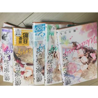 まるるん様専用② 僕の家においでweddingセット(少女漫画)