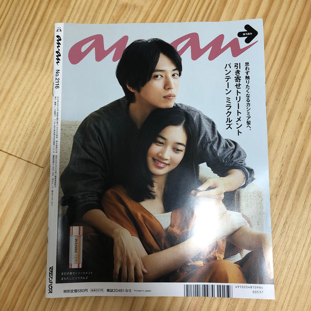 AAA(トリプルエー)のAAA anan (アンアン) 2018年 9/5号 エンタメ/ホビーの雑誌(その他)の商品写真