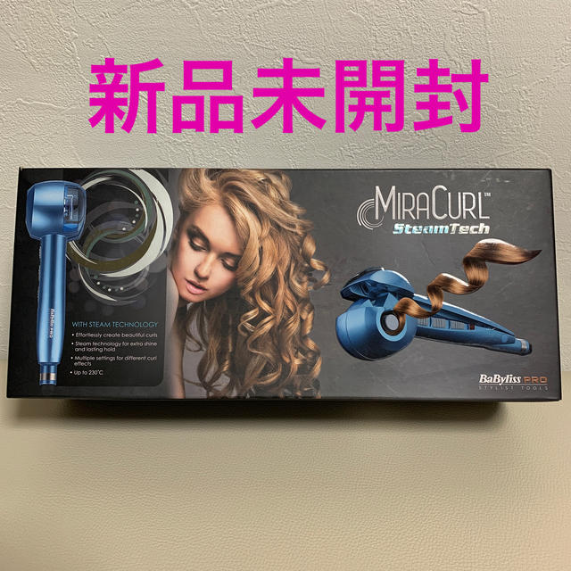 ヘアアイロン新品 ベビリス オートカールアイロン ミラカール スチーム BABNTMC2J