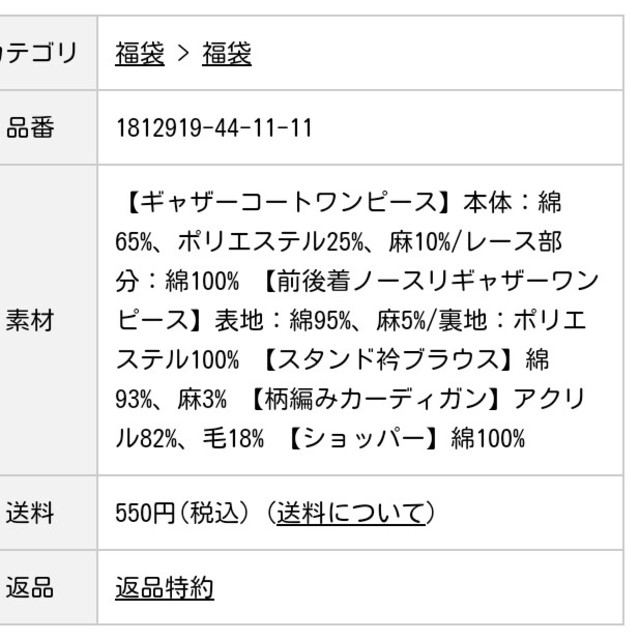 SM2(サマンサモスモス)のSM2　2020　EC限定福袋　令和二年 レディースのワンピース(ロングワンピース/マキシワンピース)の商品写真