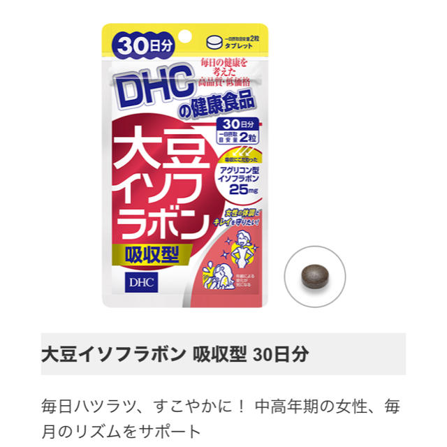 DHC(ディーエイチシー)のDHC サプリメント　大豆イソフラボン吸収型30日分　4パック コスメ/美容のコスメ/美容 その他(その他)の商品写真