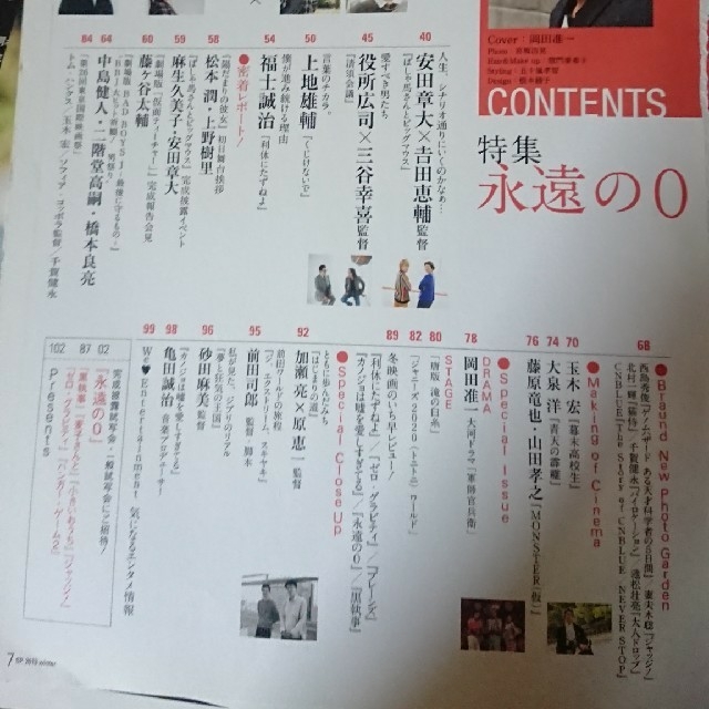 Cinema★Cinema SP2013 winter切り抜き エンタメ/ホビーの雑誌(アート/エンタメ/ホビー)の商品写真