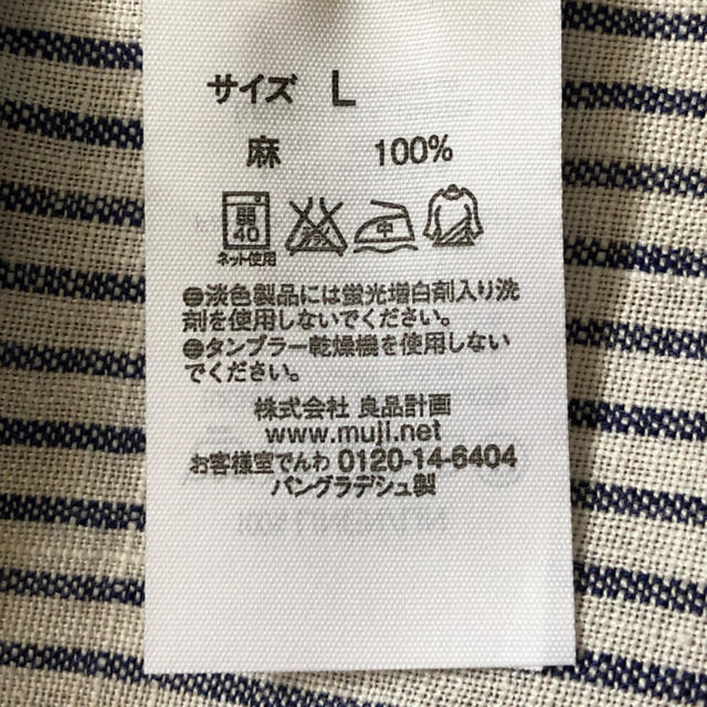 MUJI (無印良品)(ムジルシリョウヒン)の無印良品　リネンシャツ レディースのトップス(シャツ/ブラウス(長袖/七分))の商品写真