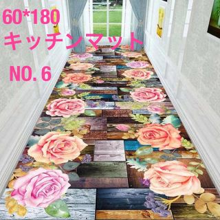 キッチンマット 洗える 約180×60cm 洗濯可 おしゃれ(キッチンマット)