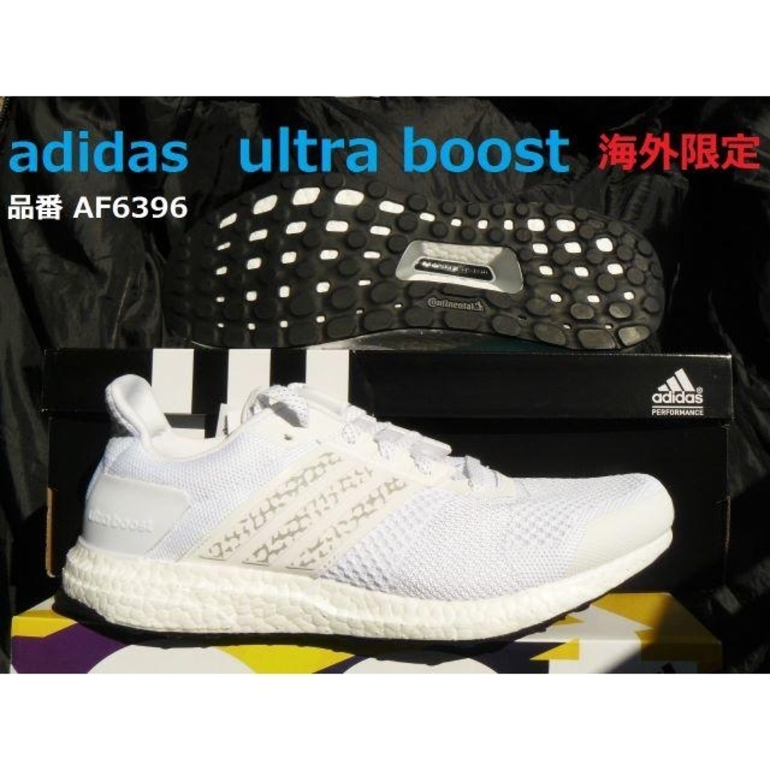 adidas(アディダス)の新品 海外限定 27.5 ウルトラブースト ホワイト ランニング プライムニット メンズの靴/シューズ(スニーカー)の商品写真