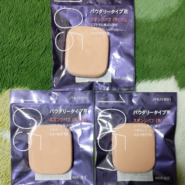 SHISEIDO (資生堂)(シセイドウ)の【未使用】資生堂 スポンジパフ 3個 コスメ/美容のメイク道具/ケアグッズ(パフ・スポンジ)の商品写真