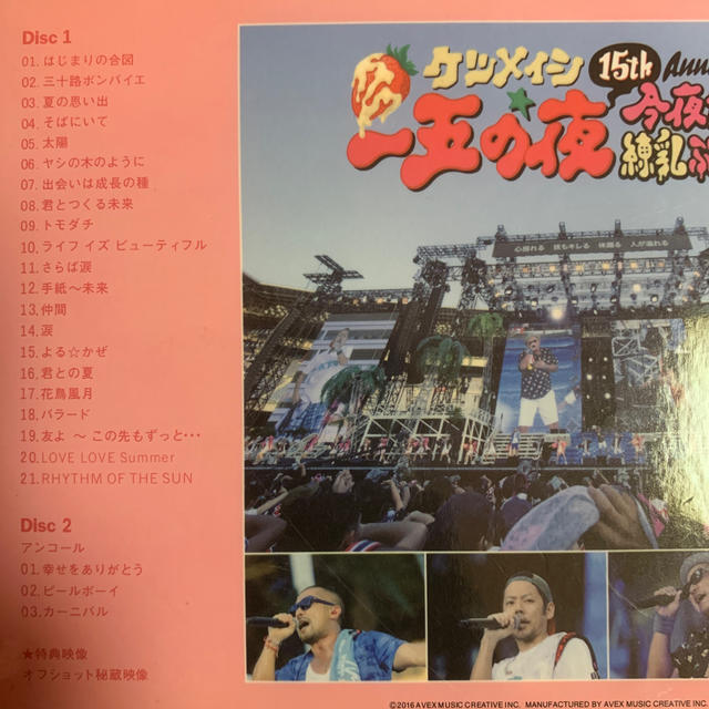 ケツメイシ 『15th Anniversary 十五の夜 TOUR』 1