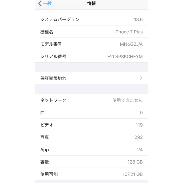 Simフリー docomo iPhone7 Plus 128GB シルバー 本体 3