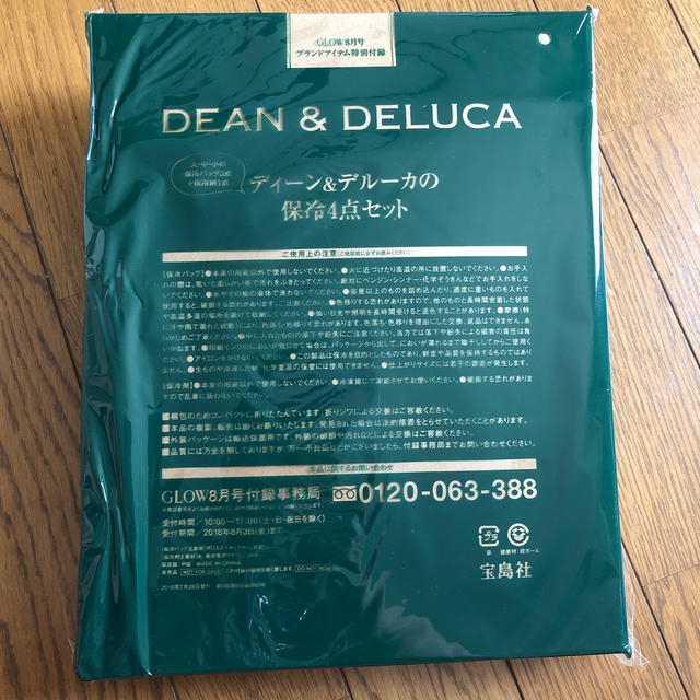 DEAN & DELUCA(ディーンアンドデルーカ)のDEAN&DELUCA 保冷4点セット　未開封 インテリア/住まい/日用品のキッチン/食器(弁当用品)の商品写真