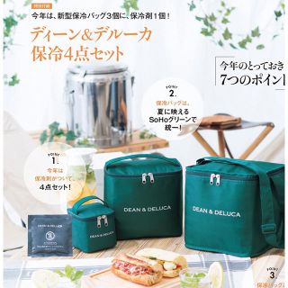 ディーンアンドデルーカ(DEAN & DELUCA)のDEAN&DELUCA 保冷4点セット　未開封(弁当用品)