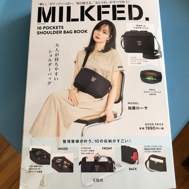 MILKFED.(ミルクフェド)のみーたんさま専用 エンタメ/ホビーの本(ファッション/美容)の商品写真