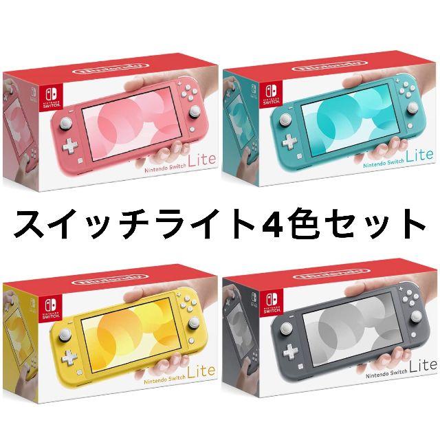 Nintendo Switch Lite ４台