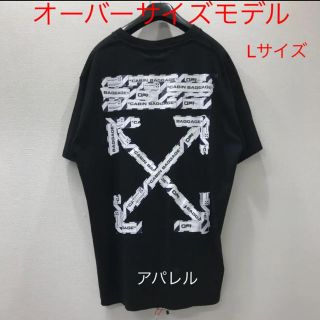 オフホワイト(OFF-WHITE)の新品20SS OFF-WHITE エアポートテープ アロー オーバーサイズ L(Tシャツ/カットソー(半袖/袖なし))