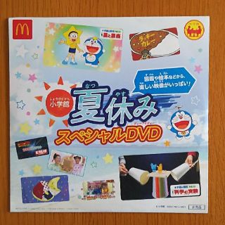 マクドナルド(マクドナルド)のハッピーセット スペシャルDVD(キッズ/ファミリー)