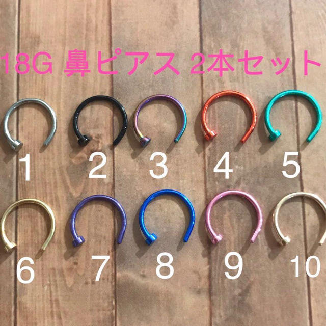 2個セット 18G フェイク 鼻ピアス ノーズピアス  シンプル レディースのアクセサリー(その他)の商品写真