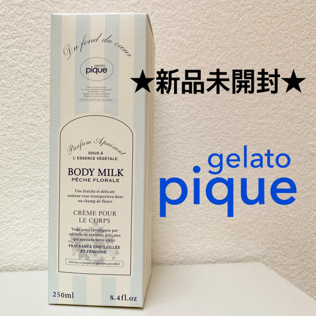 gelato pique(ジェラートピケ)の【新品】ジェラートピケ　ボディミルク コスメ/美容のボディケア(ボディローション/ミルク)の商品写真
