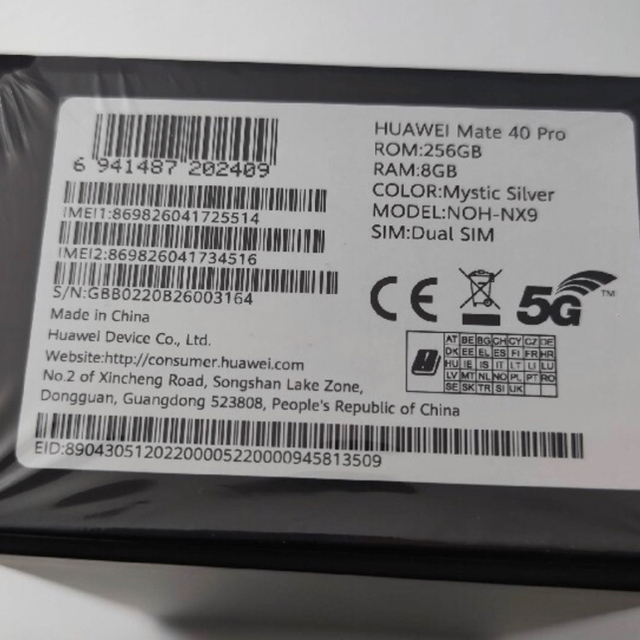 HUAWEI Mate40pro ブラック 香港版 256gb おまけ付