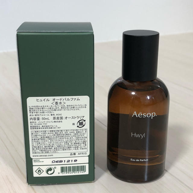 ベルモイソップ 香水 イソップ 50ml HWYL ヒュイル EDP・SP AESOP ユニセックス | seniorwings.jpn.org