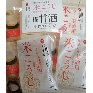 米麹 乾燥タイプ マルコメ 500g(調味料)