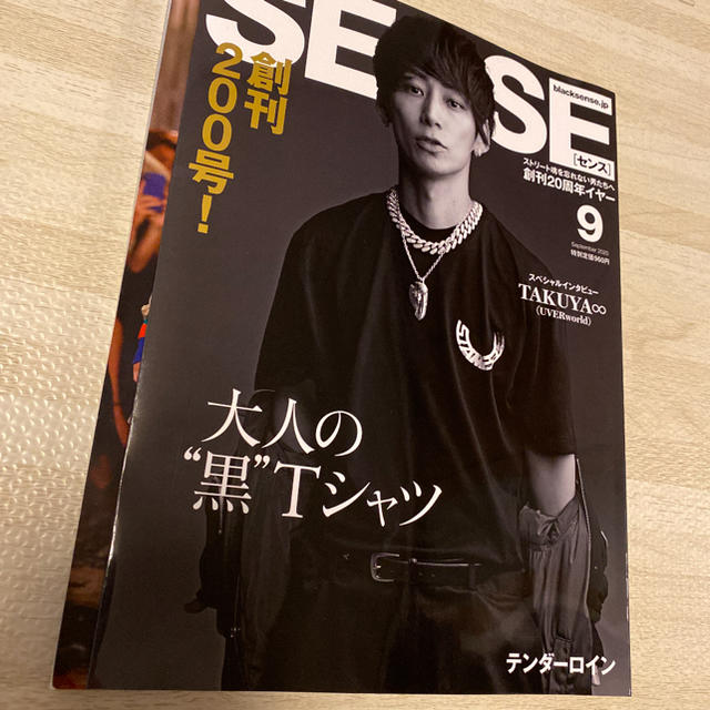 新刊！ SENSE センス 2020年 9月号 創刊20周年 TAKUYA 本 - ファッション