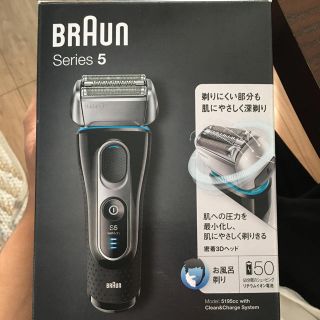 ブラウン(BRAUN)のBRAUN シリーズ5 5140s 髭剃り(メンズシェーバー)