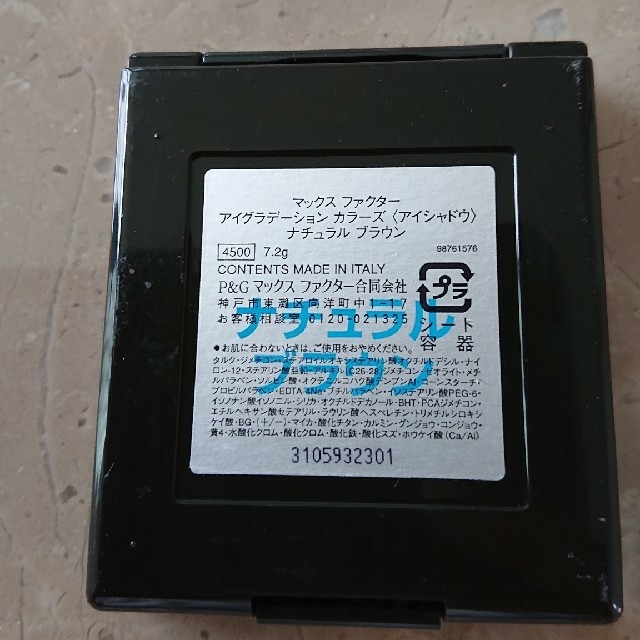 MAXFACTOR(マックスファクター)のマックスファクター アイグラデーションカラーズ コスメ/美容のベースメイク/化粧品(アイシャドウ)の商品写真