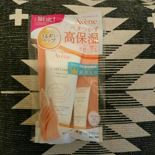 アベンヌ(Avene)のくろ様専用 ピエールファーブル  アベンヌ 薬用ハンドクリーム(ハンドクリーム)