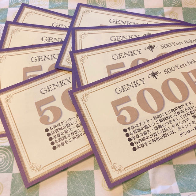 ゲンキー株主優待500円券×8枚