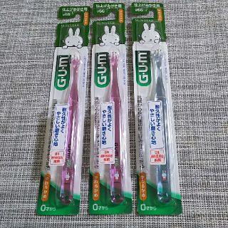 サンスター(SUNSTAR)のにこ様専用GUM歯ブラシ ミッフィー #66 3本セット(歯ブラシ/歯みがき用品)