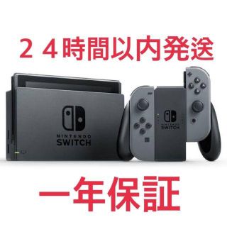 【新品未開封】Switch 任天堂スイッチ本体 グレー(家庭用ゲーム機本体)