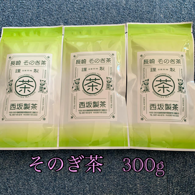 そのぎ茶　玉緑茶　新茶　日本茶　100g×3袋 食品/飲料/酒の飲料(茶)の商品写真