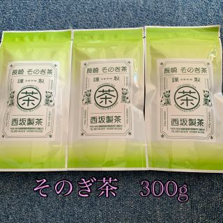 そのぎ茶　玉緑茶　新茶　日本茶　100g×3袋(茶)