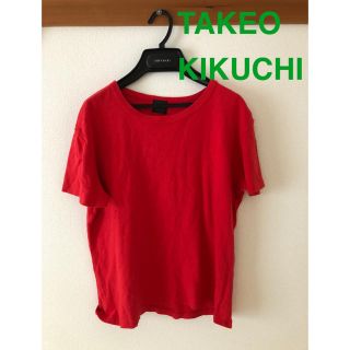 タケオキクチ(TAKEO KIKUCHI)の タケオキクチ　TAKEO KIKUCHI Tシャツ　トップス　無地(Tシャツ(半袖/袖なし))