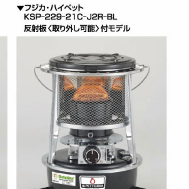 【新品　未開封】フジカ　ハイペット　KSP-229-21C-J2R スポーツ/アウトドアのアウトドア(ストーブ/コンロ)の商品写真