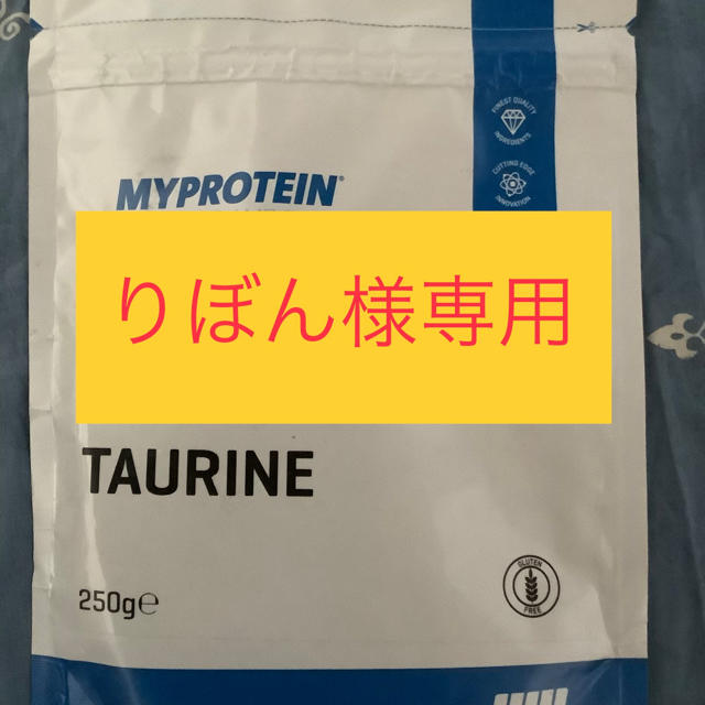 MYPROTEIN(マイプロテイン)の疲労回復サプリメント~タウリン~ 食品/飲料/酒の健康食品(その他)の商品写真