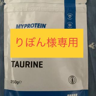 マイプロテイン(MYPROTEIN)の疲労回復サプリメント~タウリン~(その他)