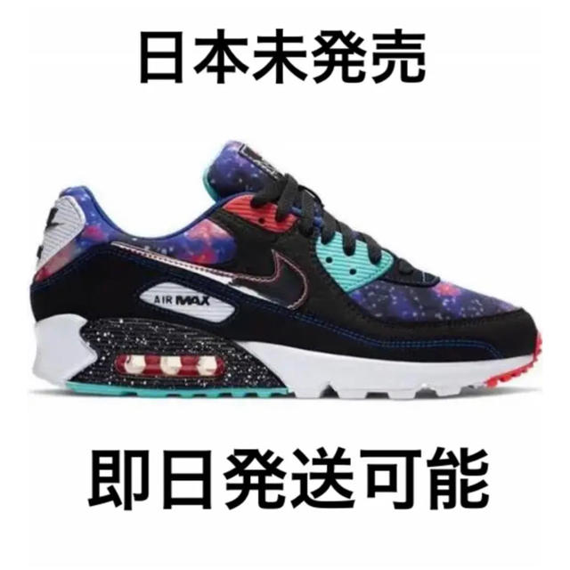 日本未発売　即日発送 NikeAirMax90 Galaxy Supernova