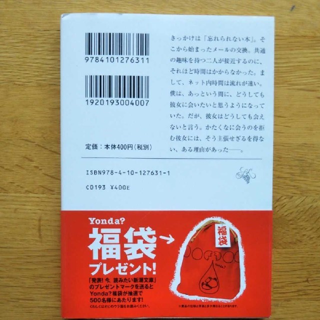 レインツリ－の国の通販 カワセミ's shop｜ラクマ by 正規品特価