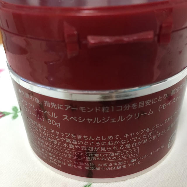 SHISEIDO (資生堂)(シセイドウ)のスペシャルジェルクリーム SHISEIDO コスメ/美容のスキンケア/基礎化粧品(オールインワン化粧品)の商品写真