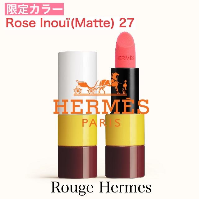 限定品【HERMES/エルメス】ルージュ・エルメス マット ローズ 27番