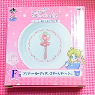 セーラームーン(セーラームーン)のセーラームーン 一番くじ F賞 スモールディッシュ うさぎ 単品★(その他)