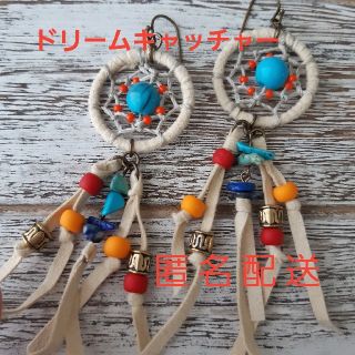 ドリームキャッチャーピアス(ピアス)