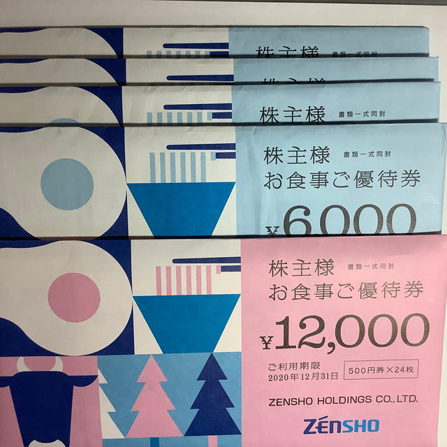 ゼンショー株主優待食事券500円券３6枚