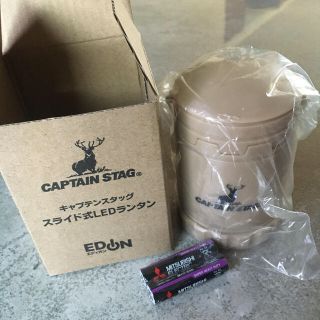 キャプテンスタッグ(CAPTAIN STAG)のスライド式LEDランタン(ライト/ランタン)