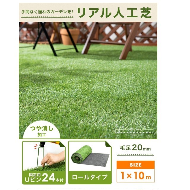 人工芝 ロール DIY 庭 芝生 1m×約6m 芝丈20mm