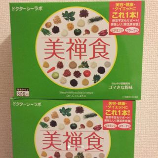 ドクターシーラボ(Dr.Ci Labo)のドクターシーラボ美禅食２箱(ダイエット食品)