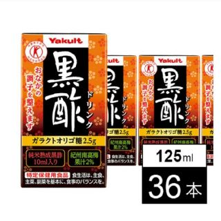 ヤクルト(Yakult)のヤクルト黒酢36本(その他)