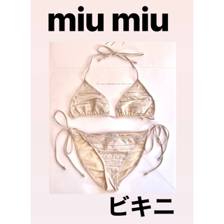 ミュウミュウ(miumiu)のmiu miu 水着 ビキニ(水着)